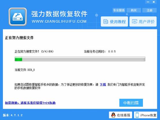 內(nèi)存卡格式化了怎么恢復(fù)數(shù)據(jù)？強(qiáng)力數(shù)據(jù)恢復(fù)