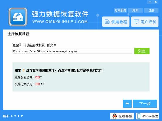 內(nèi)存卡格式化了怎么恢復(fù)數(shù)據(jù)？強(qiáng)力數(shù)據(jù)恢復(fù)