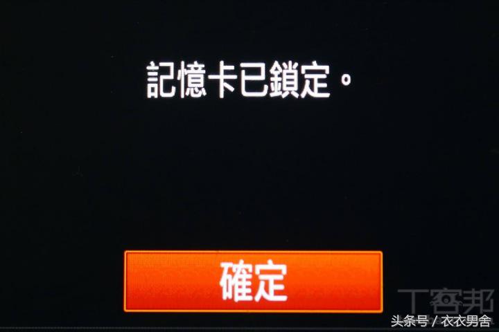 SD卡上的覆寫(xiě)保護(hù)開(kāi)關(guān)壞了怎么辦？辦法比你想像的還要簡(jiǎn)單
