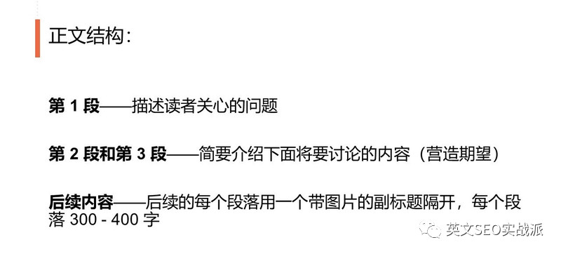 自建站運營之SEO、外鏈及內(nèi)容營銷的實操分享