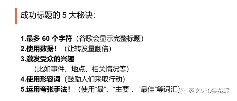 自建站運營之SEO、外鏈及內(nèi)容營銷的實操分享