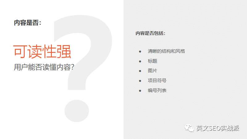 自建站運營之SEO、外鏈及內(nèi)容營銷的實操分享