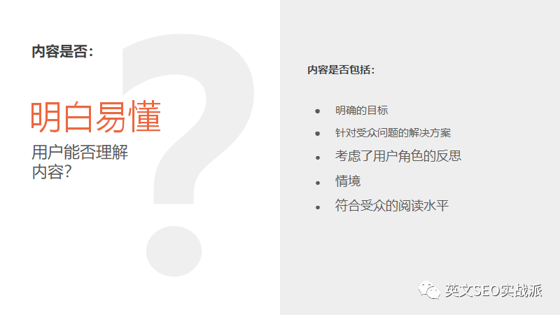 自建站運營之SEO、外鏈及內(nèi)容營銷的實操分享