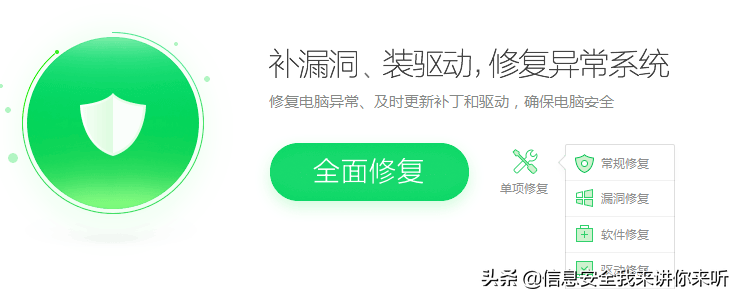 “安全小百科”之“系統(tǒng)漏洞詳解”