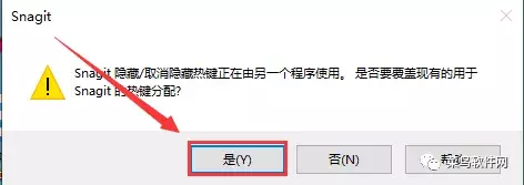 Snagit 2019安裝包免費下載附安裝教程