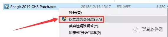 Snagit 2019安裝包免費下載附安裝教程