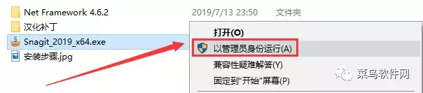 Snagit 2019安裝包免費下載附安裝教程