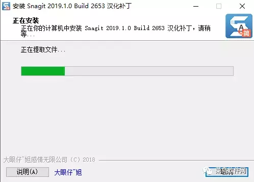 Snagit 2019安裝包免費下載附安裝教程