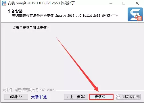 Snagit 2019安裝包免費下載附安裝教程