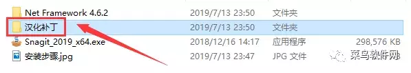 Snagit 2019安裝包免費下載附安裝教程