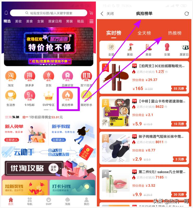 「干貨分享」給大家分享免費領(lǐng)取紙巾教程，附送天貓積分兌換方法