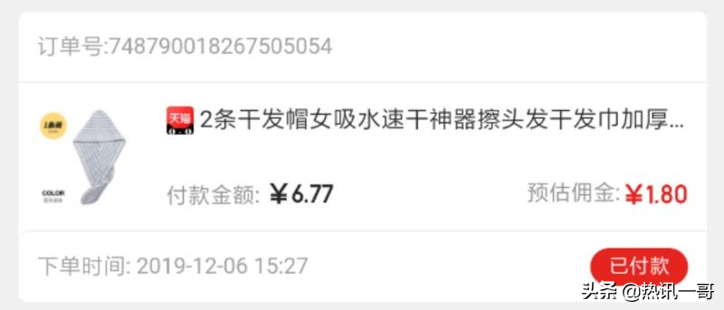 「干貨分享」給大家分享免費領(lǐng)取紙巾教程，附送天貓積分兌換方法