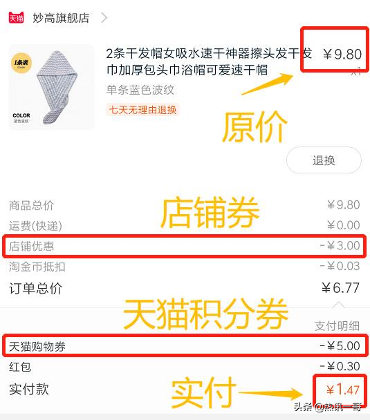「干貨分享」給大家分享免費領(lǐng)取紙巾教程，附送天貓積分兌換方法
