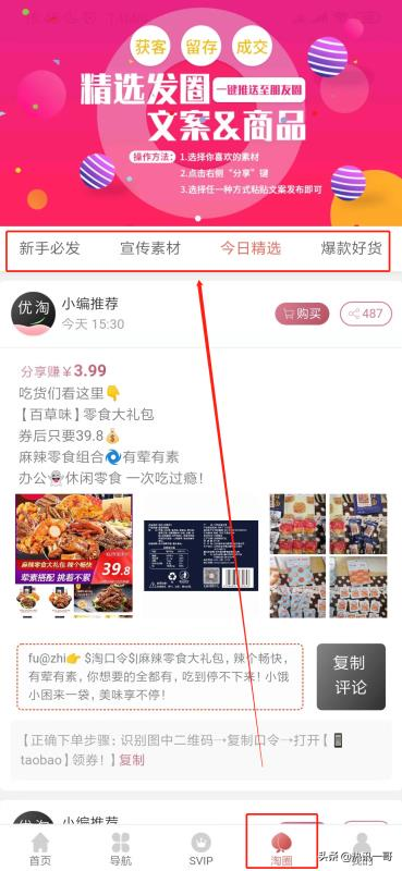 「干貨分享」給大家分享免費領(lǐng)取紙巾教程，附送天貓積分兌換方法