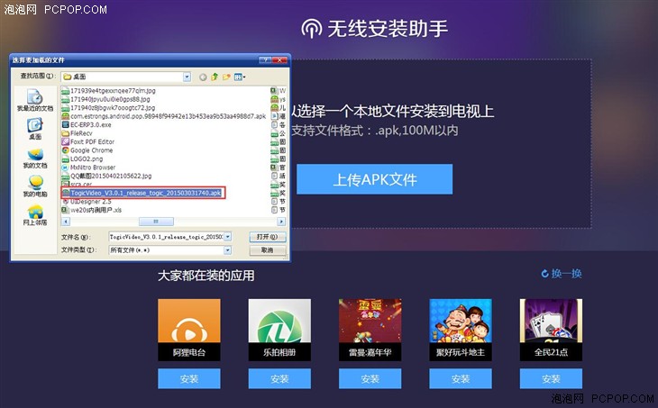 教你天貓魔盒看電視直播攻略