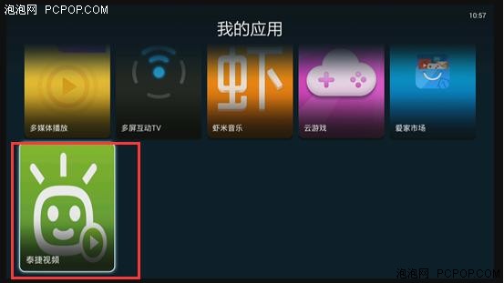 教你天貓魔盒看電視直播攻略