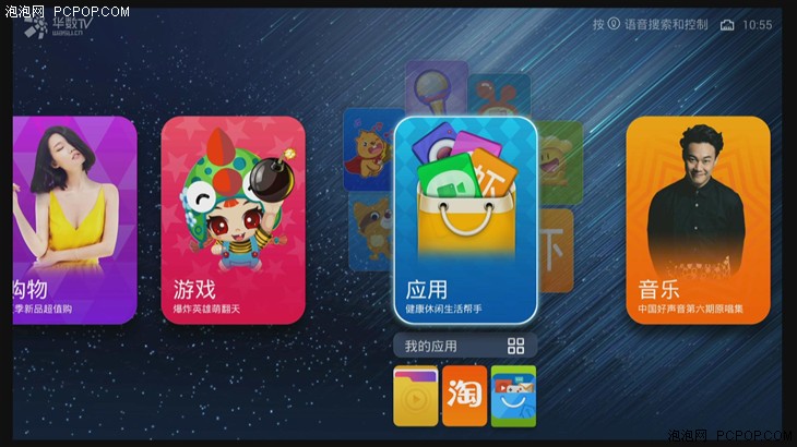 教你天貓魔盒看電視直播攻略