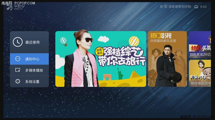 教你天貓魔盒看電視直播攻略