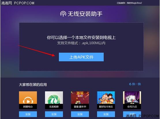 教你天貓魔盒看電視直播攻略