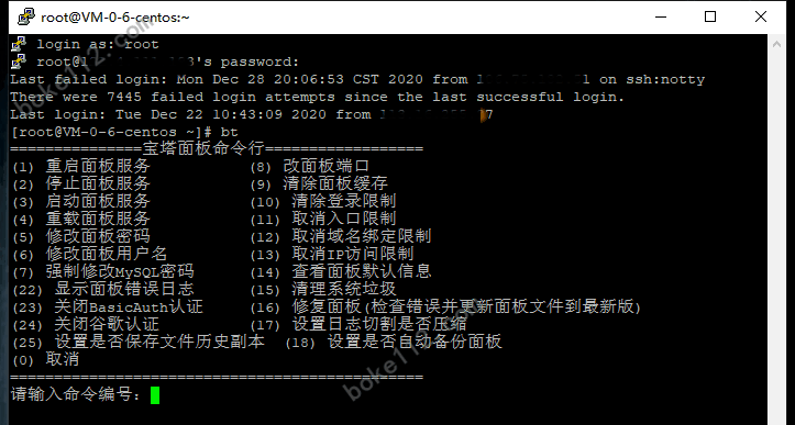 寶塔Windows和Linux面板登錄密碼忘了怎么解決？