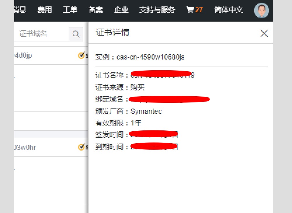 1分鐘搞定Centos7/Linux中Tomcat安裝SSL證書