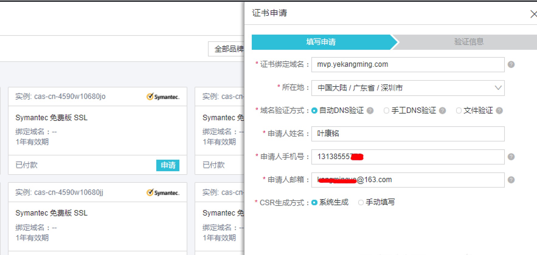 1分鐘搞定Centos7/Linux中Tomcat安裝SSL證書