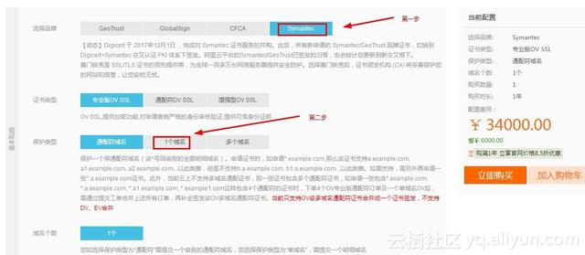 阿里云申請免費SSL證書實現(xiàn)網(wǎng)站HTTPS化(圖文教程)