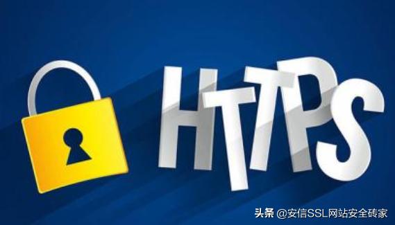 網(wǎng)站申請https證書是怎么收費的