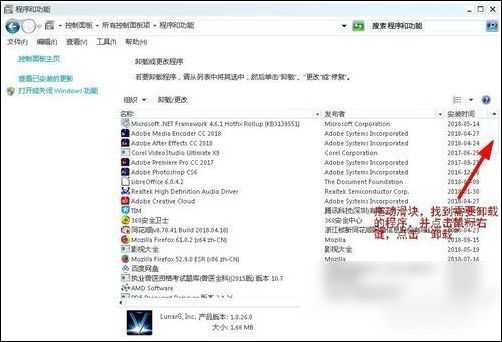 解決遠(yuǎn)程控制軟件TeamViewer試用期已到期方法
