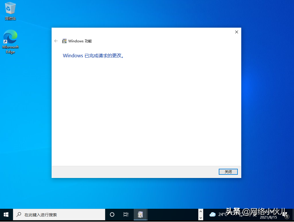Windows10如何打開telnet功能
