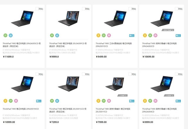 浮沉27年 ThinkPad憑啥穩(wěn)坐商務(wù)筆記本之王？