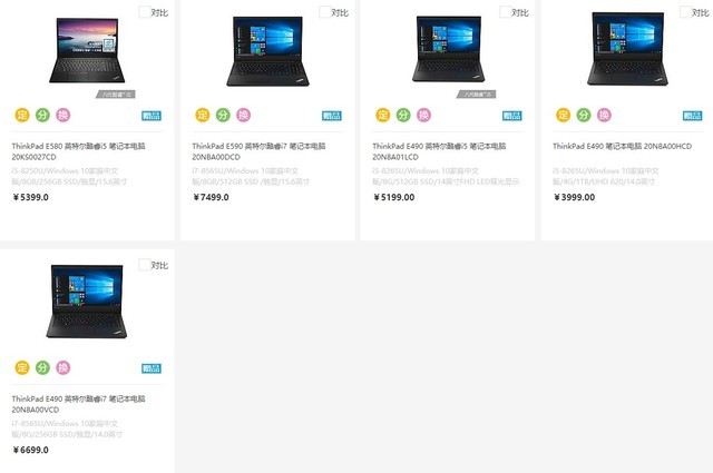 浮沉27年 ThinkPad憑啥穩(wěn)坐商務(wù)筆記本之王？