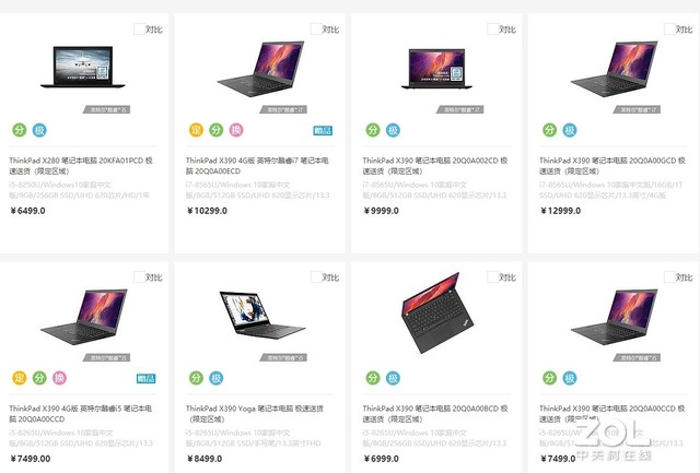 浮沉27年 ThinkPad憑啥穩(wěn)坐商務(wù)筆記本之王？