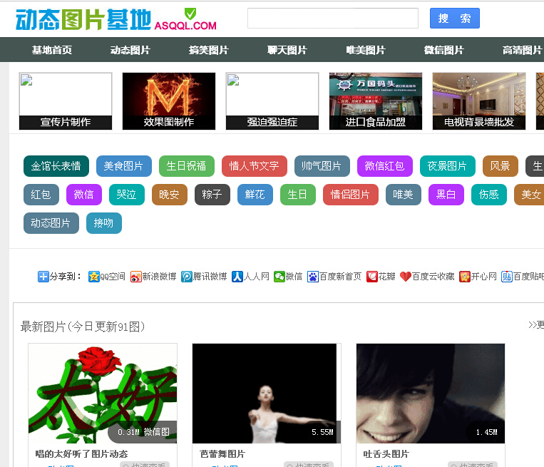 推薦8個GIF動圖網(wǎng)站給大家，快快收藏待用！
