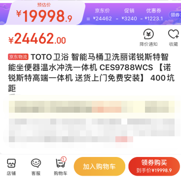 你還要交2萬智商稅嗎？在買智能馬桶蓋這事兒上，也不只有日產(chǎn)好