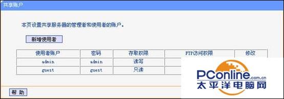 TP-Link無線路由器USB網(wǎng)絡(luò)共享設(shè)置教程