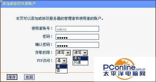 TP-Link無線路由器USB網(wǎng)絡(luò)共享設(shè)置教程
