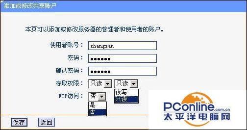 TP-Link無線路由器USB網(wǎng)絡(luò)共享設(shè)置教程