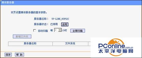 TP-Link無線路由器USB網(wǎng)絡(luò)共享設(shè)置教程