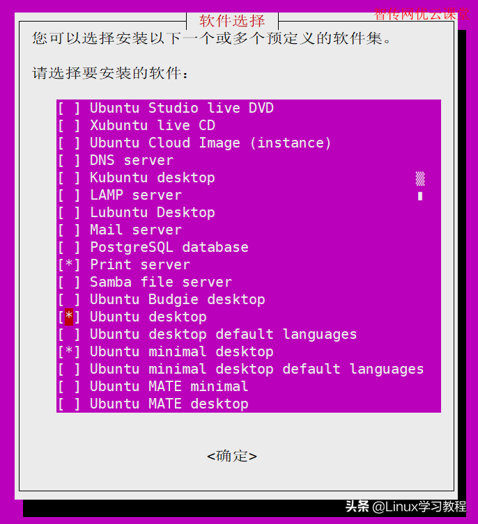 Ubuntu 20.04如何安裝和啟用VNC遠(yuǎn)程桌面