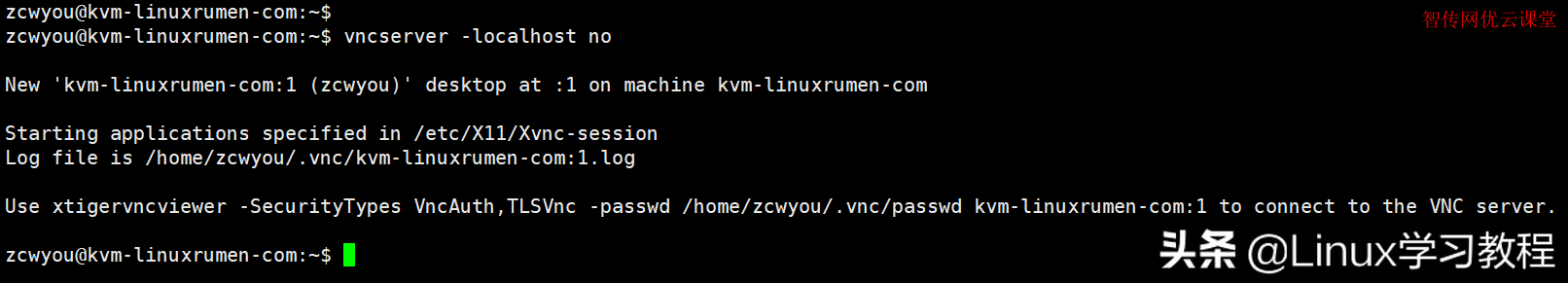 Ubuntu 20.04如何安裝和啟用VNC遠(yuǎn)程桌面
