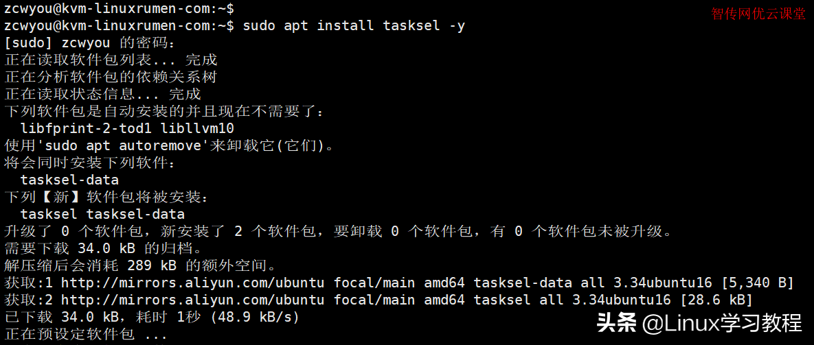 Ubuntu 20.04如何安裝和啟用VNC遠(yuǎn)程桌面