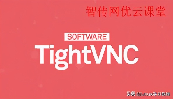 Ubuntu 20.04如何安裝和啟用VNC遠(yuǎn)程桌面