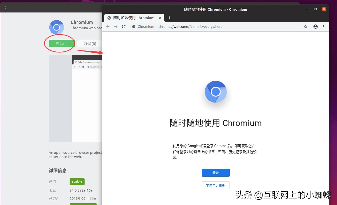Ubuntu中安裝谷歌瀏覽器Chromium，配置瀏覽器支持flash