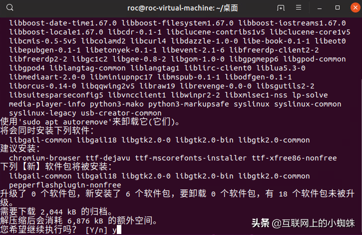 Ubuntu中安裝谷歌瀏覽器Chromium，配置瀏覽器支持flash