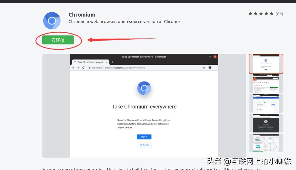 Ubuntu中安裝谷歌瀏覽器Chromium，配置瀏覽器支持flash