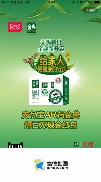 打通阿里大文娛所有資源后，UC的商業(yè)價值幾何？