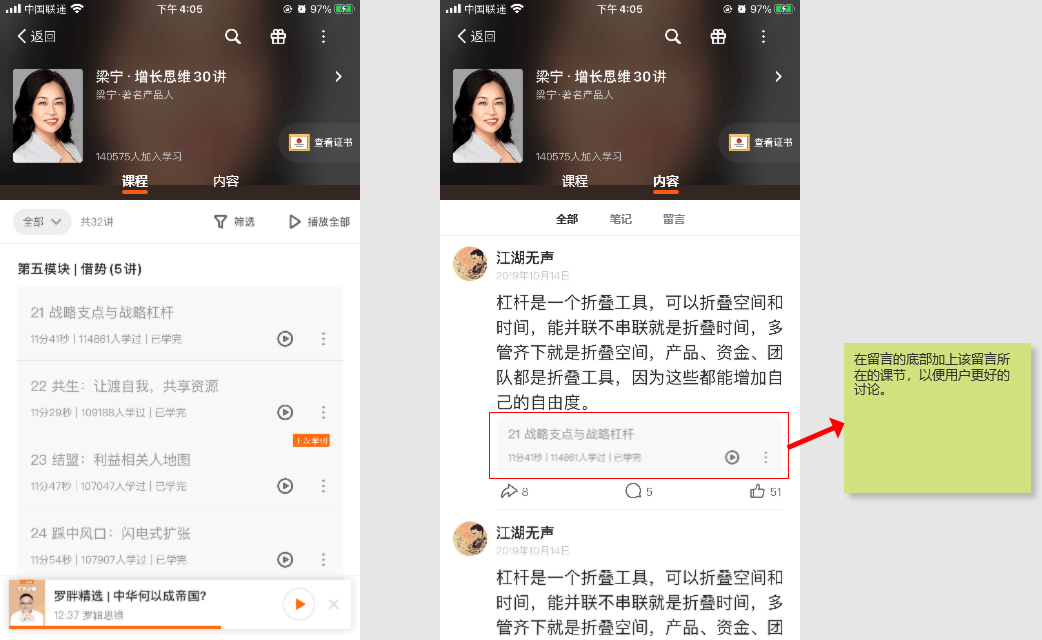 關(guān)于得到構(gòu)建UGC社區(qū)的幾點(diǎn)思考
