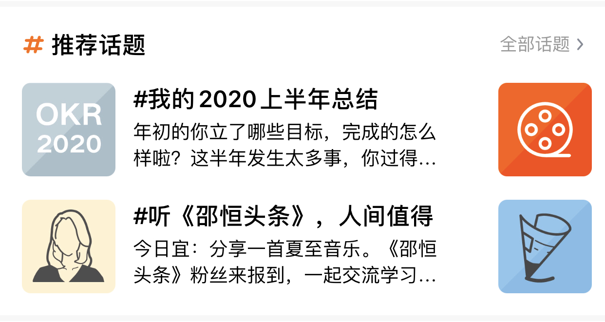 關(guān)于得到構(gòu)建UGC社區(qū)的幾點(diǎn)思考