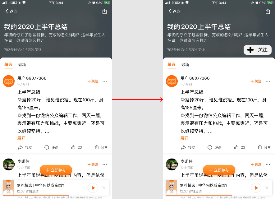 關(guān)于得到構(gòu)建UGC社區(qū)的幾點(diǎn)思考